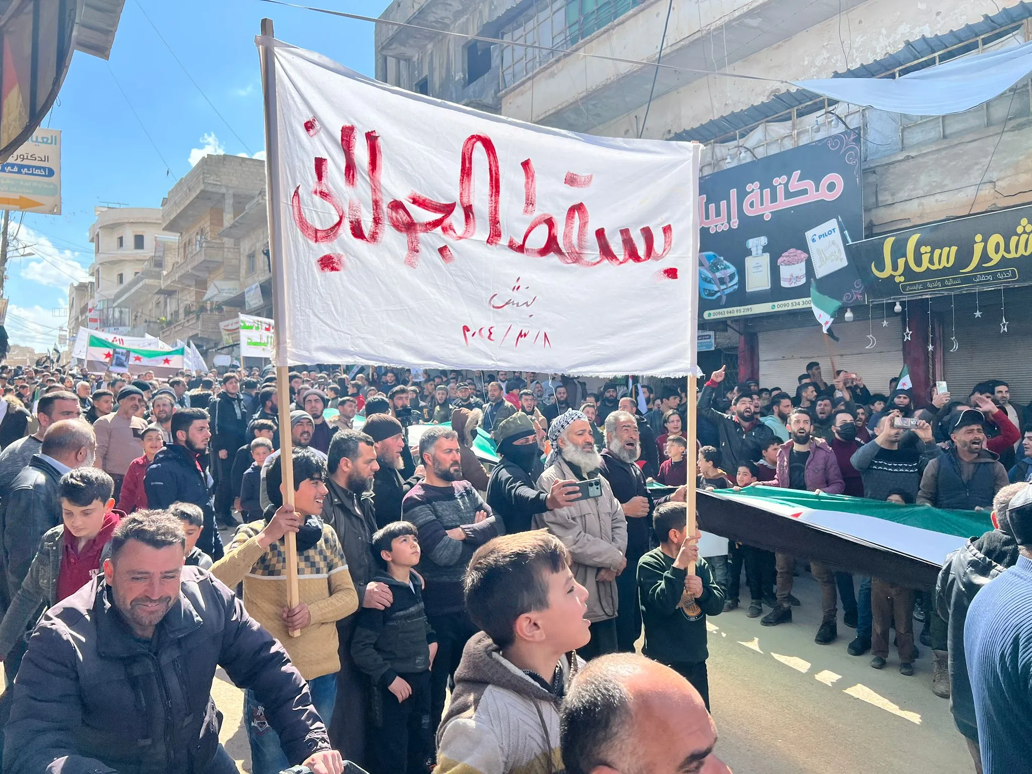 تجدُد المظاهرات ضد هيئة تحرير الشام والمتظاهرون يطالبون بإسقاط الجولاني