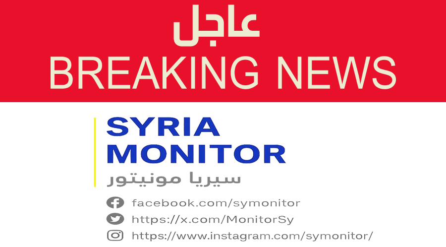 #عاجل | انفجار عنيف داخل مدرسة في مدينة نوى بريف درعا الغربي